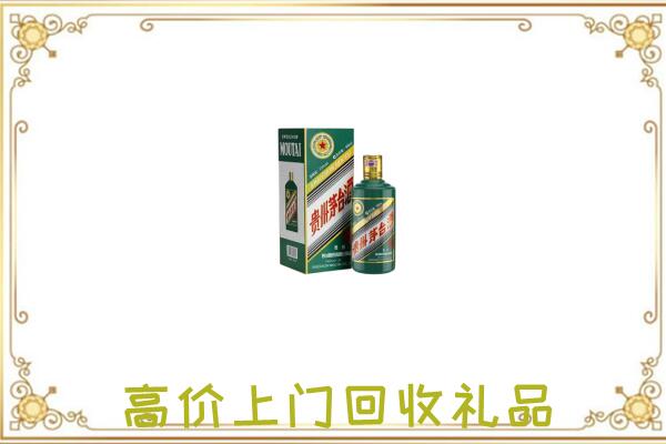 香河附近回收生肖茅台酒