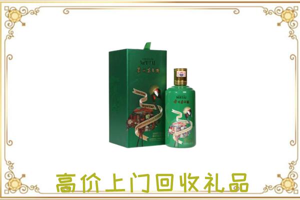 香河附近回收出口茅台酒