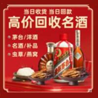 香河茅台酒回收,酒瓶,烟酒,飞天茅台酒,名酒,香河回收贵州茅台酒